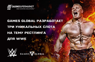 Games Global разработает три уникальных слота на тему рестлинга для WWE