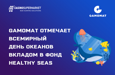 Gamomat отмечает Всемирный день океанов вкладом в фонд Healthy Seas