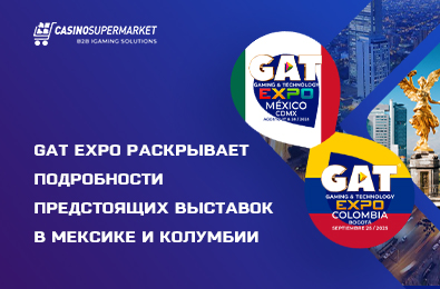 GAT Expo раскрывает подробности предстоящих выставок в Мексике и Колумбии