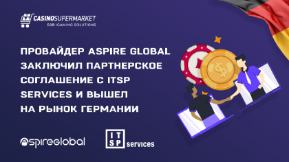 Гемблинг-поставщик Aspire Global выходит на игровой рынок Германии