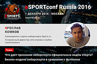 Гендиректор сети игровых клубов GamerStadium Ярослав Комков — спикер eSPORTconf Russia 2016