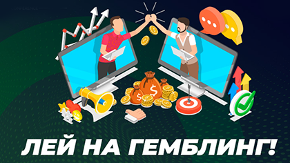Kyiv iGaming Affiliate Conference 2021 возвращается. Топовые эксперты станут спикерами конференции