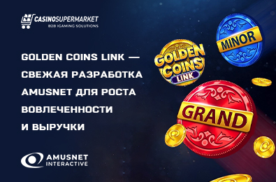 Golden Coins Link — свежая разработка Amusnet для роста вовлеченности и выручки