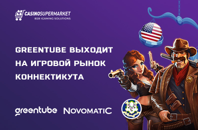 Greentube выходит на игровой рынок Коннектикута