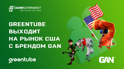 Greentube выходит на рынок США под брендом GAN