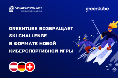 Greentube возвращает Ski Challenge в формате новой киберспортивной игры