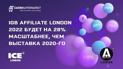 iGB Affiliate London 2022 будет на 28% масштабнее, чем конференция 2020-го