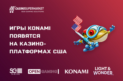 Игры Konami появятся на казино-платформах США
