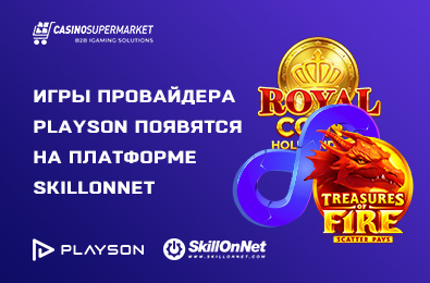 Игры провайдера Playson появятся на платформе SkillOnNet