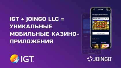 Компания IGT добавила в мобильные приложения ссылки на модуль Sightline