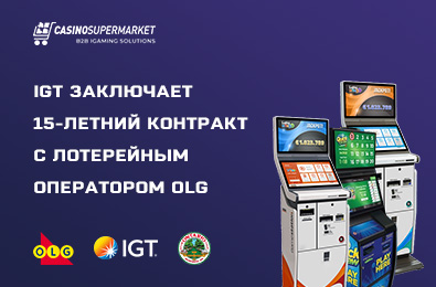 IGT подписывает 15-летний контракт с лотерейным оператором OLG