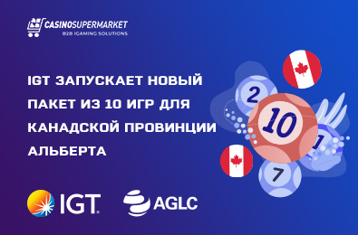 IGT запускает новый пакет из 10 игр для канадской провинции Альберта