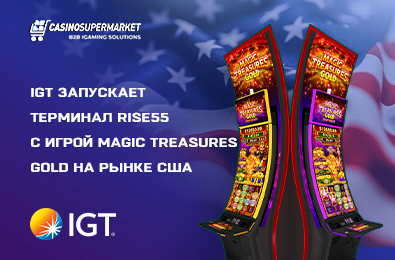 IGT запускает терминал RISE55 с игрой Magic Treasures Gold на рынке США