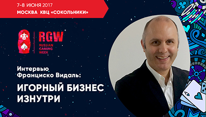 Интервью: Франциско Видаль о перспективах развития игорного бизнеса в СНГ