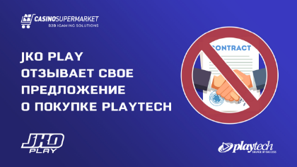 JKO Play отзывает свое предложение о покупке Playtech