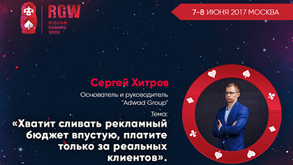 Как платить только за реальных клиентов: эффективное продвижение в гейминге 
