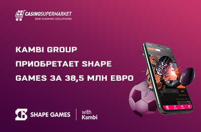 Kambi Group приобретает Shape Games за 38,5 млн евро