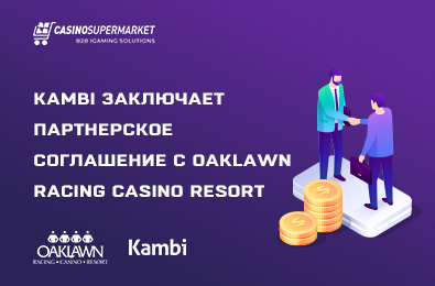 Kambi заключает новое партнерское соглашение с Oaklawn Racing Casino Resort