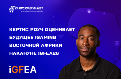 Кертис Роуч оценивает будущее iGaming Восточной Африки накануне iGFEA26