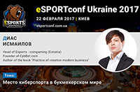 Киберспорт и букмекерские конторы: опыт Диаса Исмаилова из CybBet