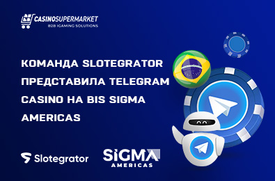 Команда Slotegrator представила Telegram Casino на BiS SiGMA Americas