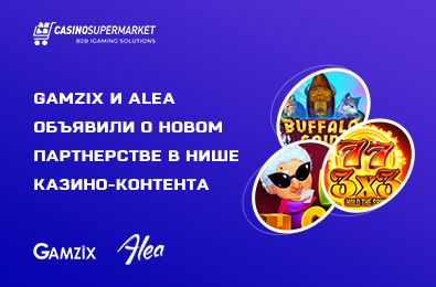Компании Gamzix и Alea объявляют о новом партнерстве в нише казино-контента