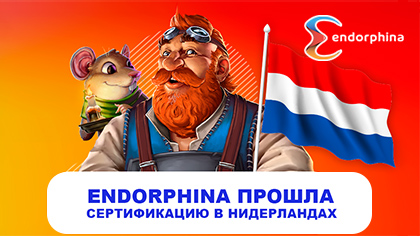Компания Endorphina прошла сертификацию в Нидерландах