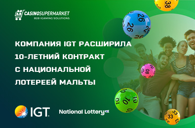 Компания IGT расширила 10-летний контракт с Национальной лотереей Мальты