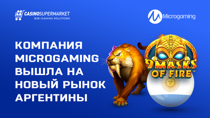 Компания Microgaming вышла на новый рынок Аргентины