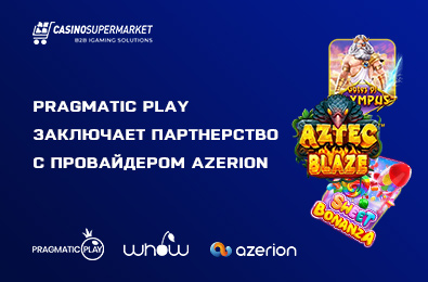 Компания Pragmatic Play начала сотрудничество с провайдером Azerion