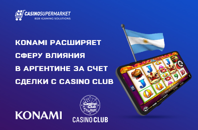 Konami расширяет сферу влияния в Аргентине за счет сделки с Casino Club