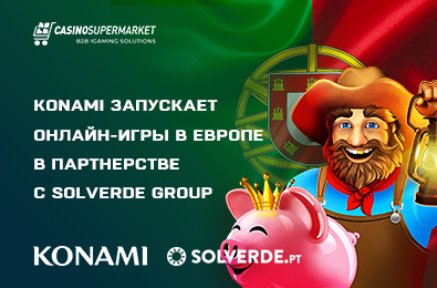Konami запускает онлайн-игры в Европе в партнерстве с Solverde Group