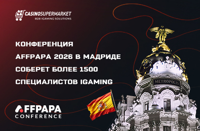 Конференция AffPapa 2026 в Мадриде соберет более 1500 специалистов iGaming