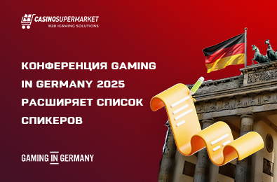 Конференция Gaming in Germany 2025 расширяет список спикеров