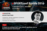 Константин Макаров раскроет значение киберспорта для букмекерского рынка на eSPORTconf Russia