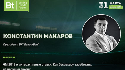 Константин Макаров: «Увеличение расходной части не осложнит деятельность работающих БК»