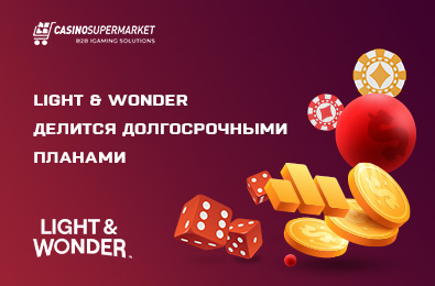 Light & Wonder делится долгосрочными планами