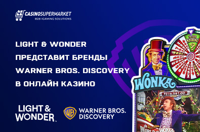 Light & Wonder представит бренды Warner Bros. Discovery в онлайн казино