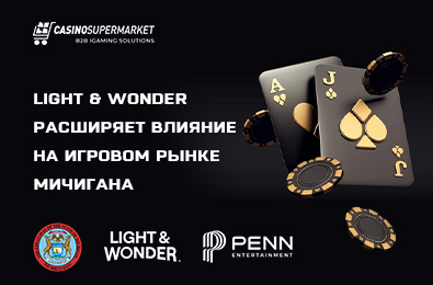 Light & Wonder расширяет влияние на игровом рынке Мичигана