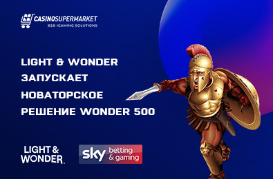 Light & Wonder запускает новаторское решение Wonder 500
