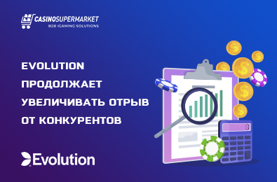 Мартин Карлесунд, Evolution: «Мы продолжаем увеличивать отрыв от конкурентов»