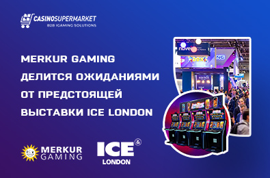 Merkur Gaming делится ожиданиями от предстоящей выставки ICE London