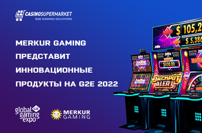 Merkur Gaming представит инновационные продукты на G2E 2022