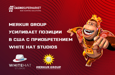 Merkur Group усиливает позиции в США с приобретением White Hat Studios