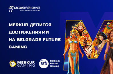 Merkur считает участие в Belgrade Future Gaming успешным и делится достижениями