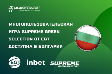Многопользовательская игра Supreme Green Selection от EGT стала доступна в Болгарии