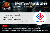 На eSPORTconf Russia 2016 выступят представители Game Show