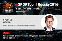 На eSPORTconf Russia выступит юрист московского офиса «Бейкер и Макензи» 