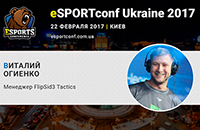 На eSPORTconf Ukraine выступит менеджер eSports-команды FlipSid3 Tactics Виталий Огиенко