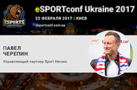 На eSPORTconf Ukraine выступит управляющий партнер компании Sport Heroes Павел Черепин